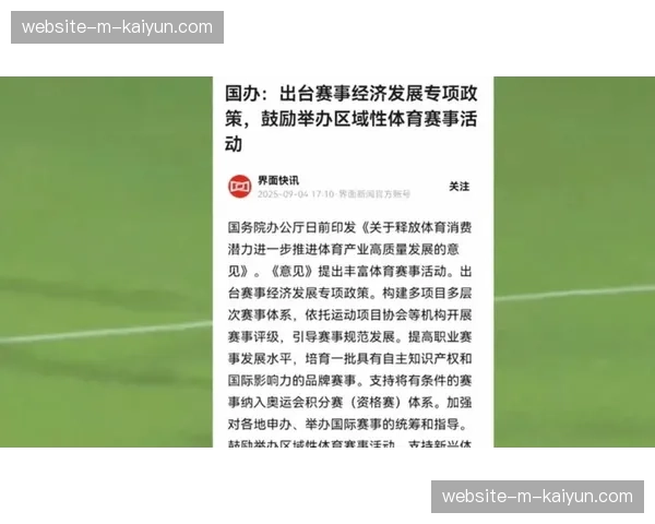 足协会议重申赛风赛纪，将严打针对裁判的过激言行