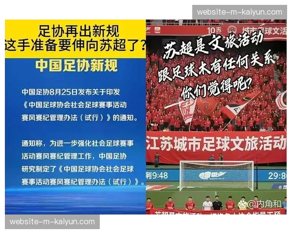 足协调整联赛赛程安排，配合国家队比赛日